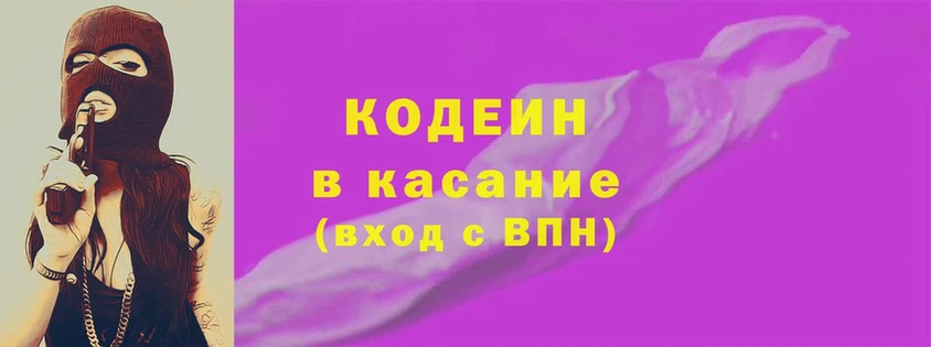 Кодеиновый сироп Lean напиток Lean (лин)  мега   Омск 