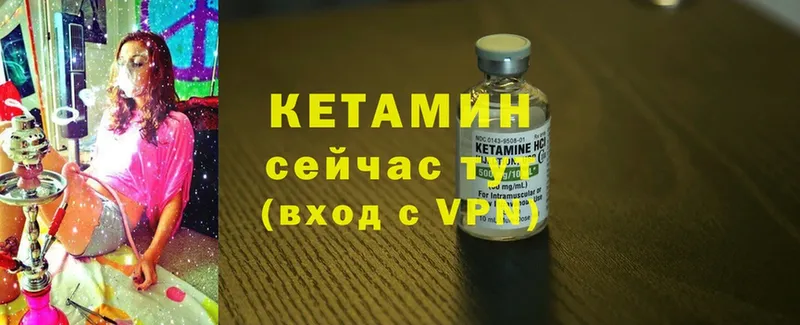 КЕТАМИН ketamine Омск